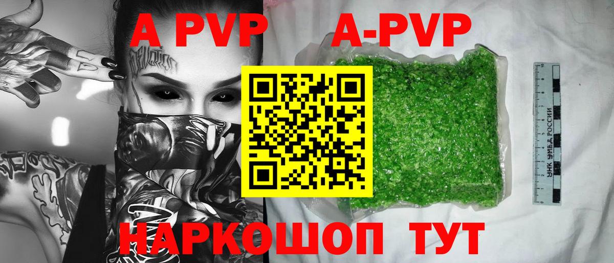 Кыштым  Alpha PVP Соль  Alfa_PVP крисы CK  Вход с VPN  APVP  Alpha PVP Соль 