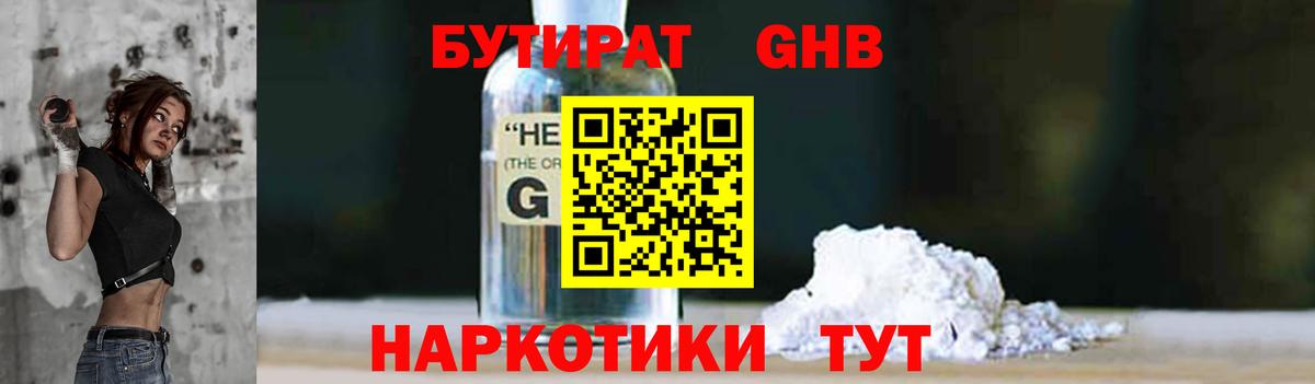 Кыштым  Бутират буратино  Вход с VPN 