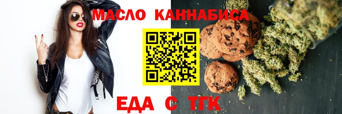 Еда ТГК марихуана Кыштым