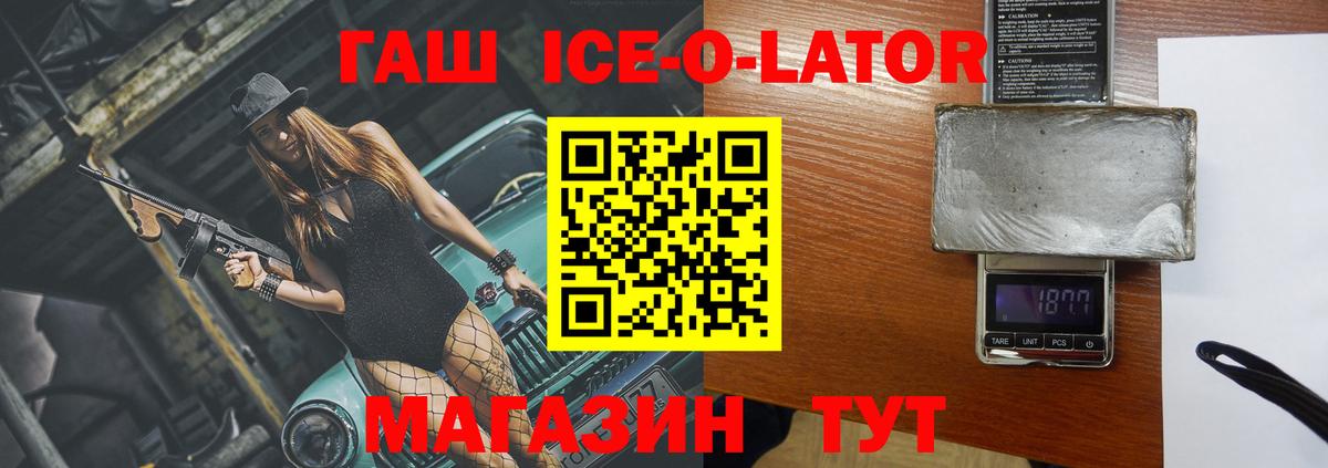 Гашиш убойный  ГАШ  Кыштым  Вход с VPN  ГАШИШ гашик 