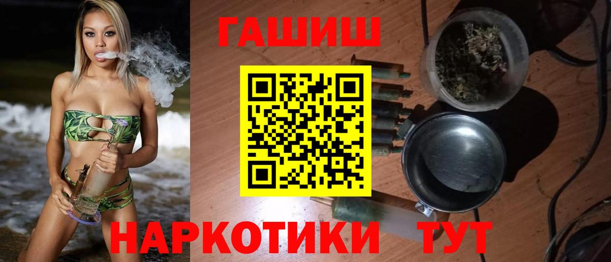 ГАШИШ гарик Кыштым