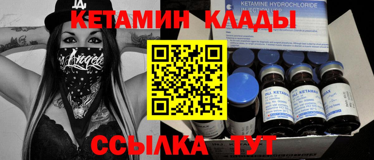 Кетамин ketamine  Вход с VPN  Кетамин ketamine  Кыштым 