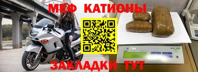мефедрон Будённовск