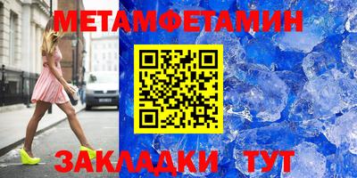 первитин Бузулук