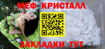 мефедрон Будённовск