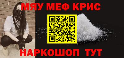 мефедрон Будённовск