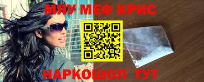 мефедрон Будённовск