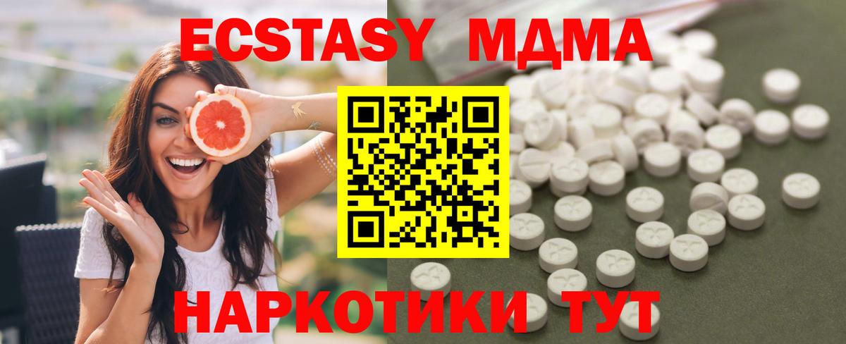 MDMA кристаллы  MDMA Molly  MDMA  Кыштым  Вход с VPN 