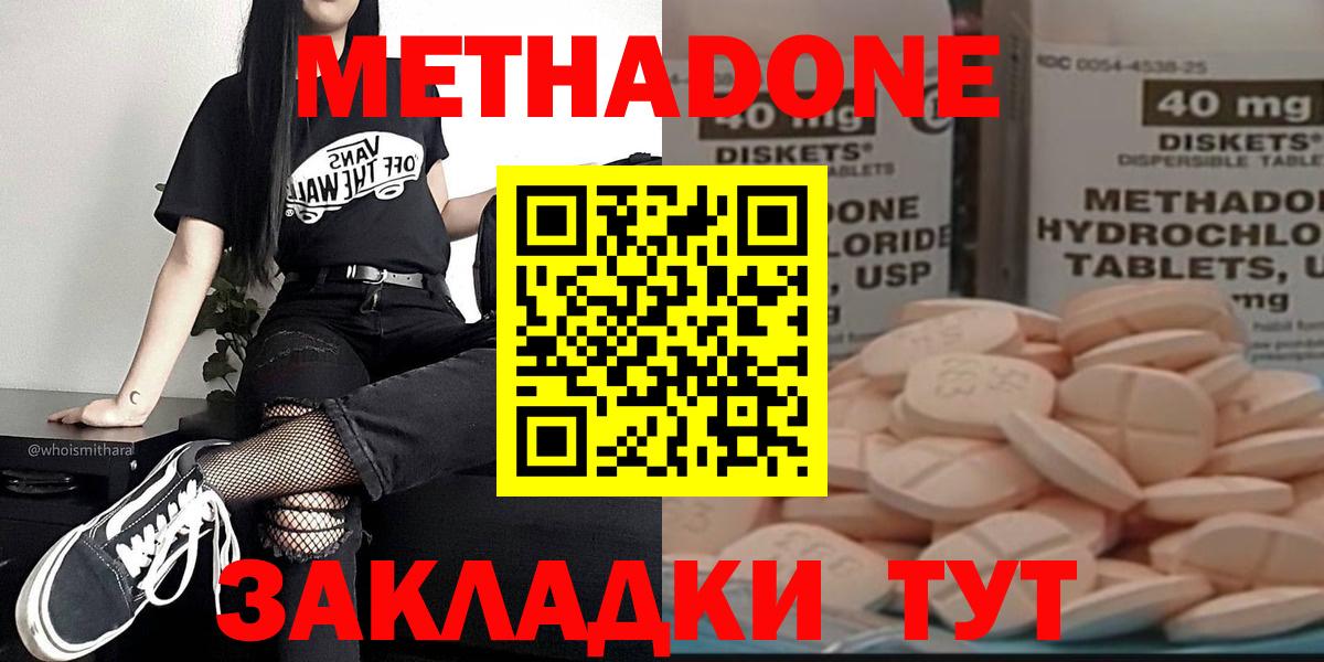 Метадон VHQ  Вход с VPN  Кыштым  МЕТАДОН VHQ 