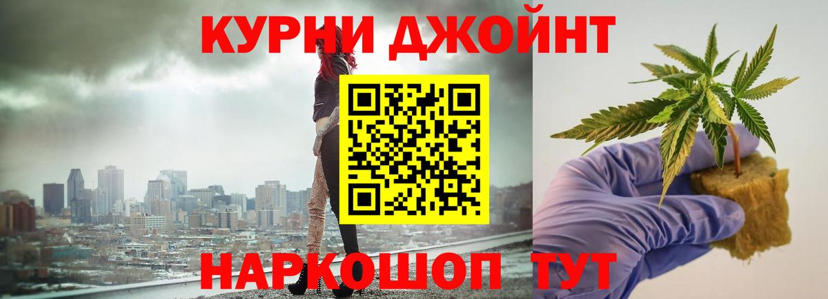 Конопля семена  Марихуана план  Вход с VPN  Канабис план  Шишки марихуана White Widow  Кыштым 